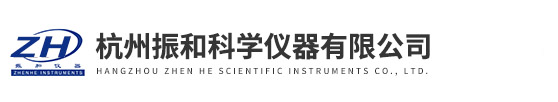 杭州振和科學儀器有限公司